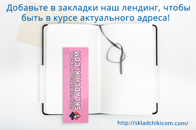 paper-bookmark-on-open-notebook-mockup-jpg.19728