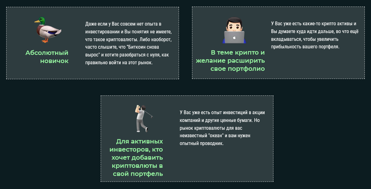 screenshot-2021-11-05-at-18-37-08-investicii-v-kriptovaljuty-3-0-png.19209