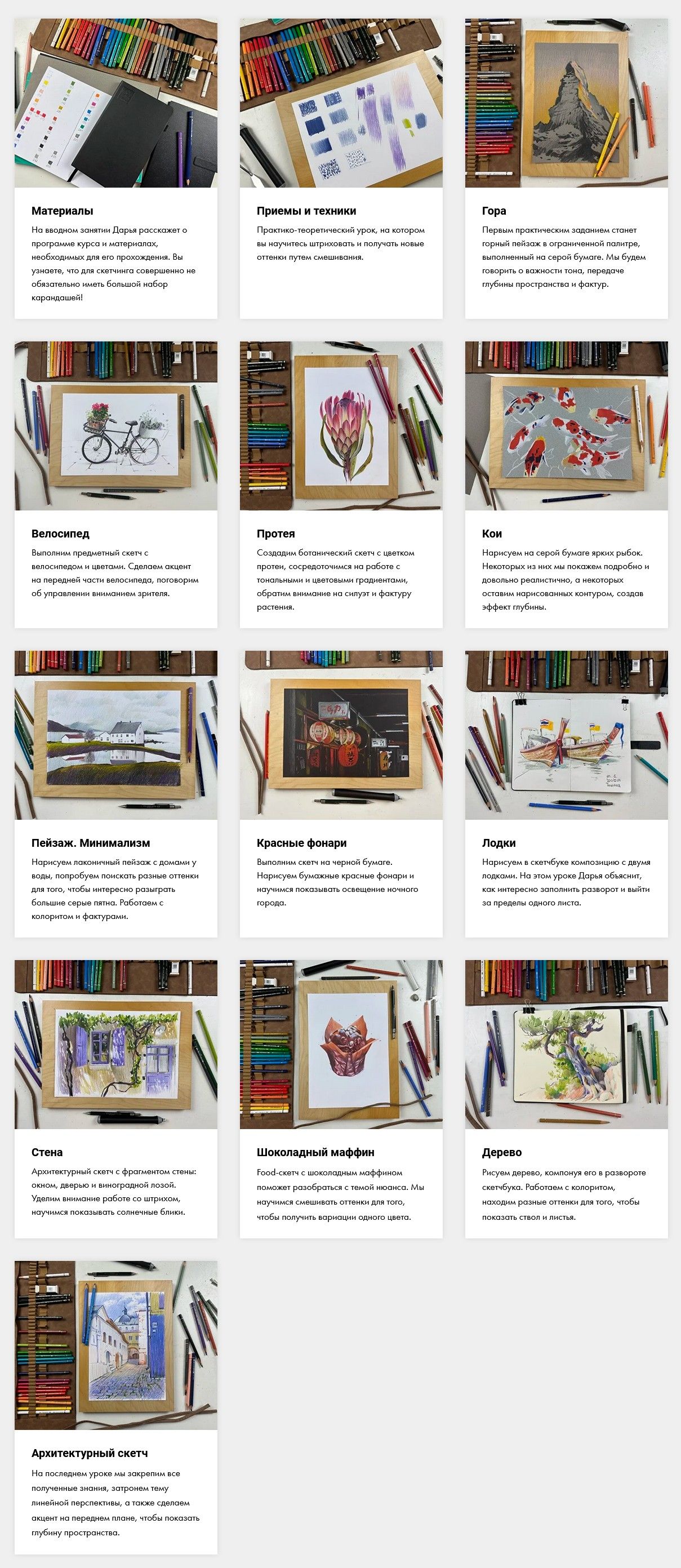 screenshot-2023-05-11-at-14-24-22-sketching-cvetnymi-karandashami-jpg.34867