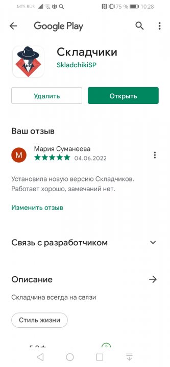 Screenshot_20220604_102854_com.android.vending.jpg