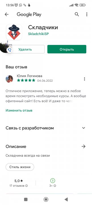 Screenshot_2022-06-04-13-56-37-987_com.android.vending.jpg