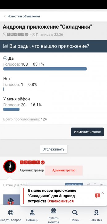 Screenshot_2022-06-05-00-15-50-862_com.skladchikicom.mobile.jpg